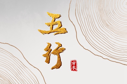 择吉老黄历皇历_老皇历万年历_皇历择吉